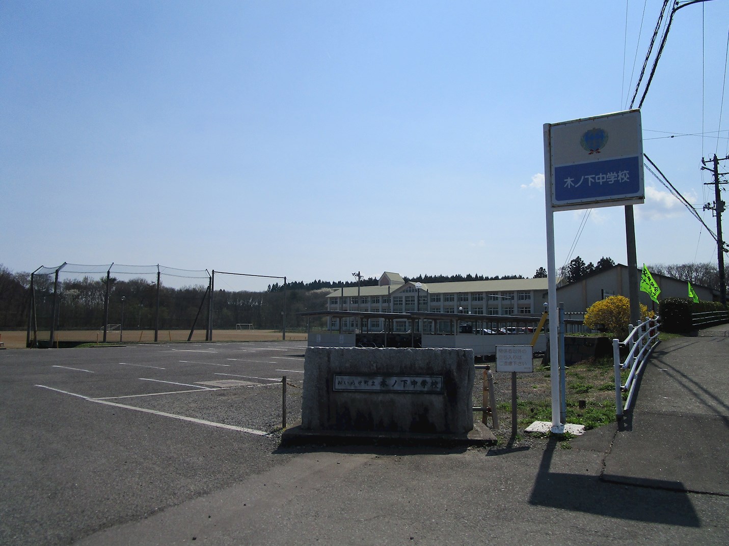 ♢八戸支店♢おいらせ町鶉久保50番81 中学校