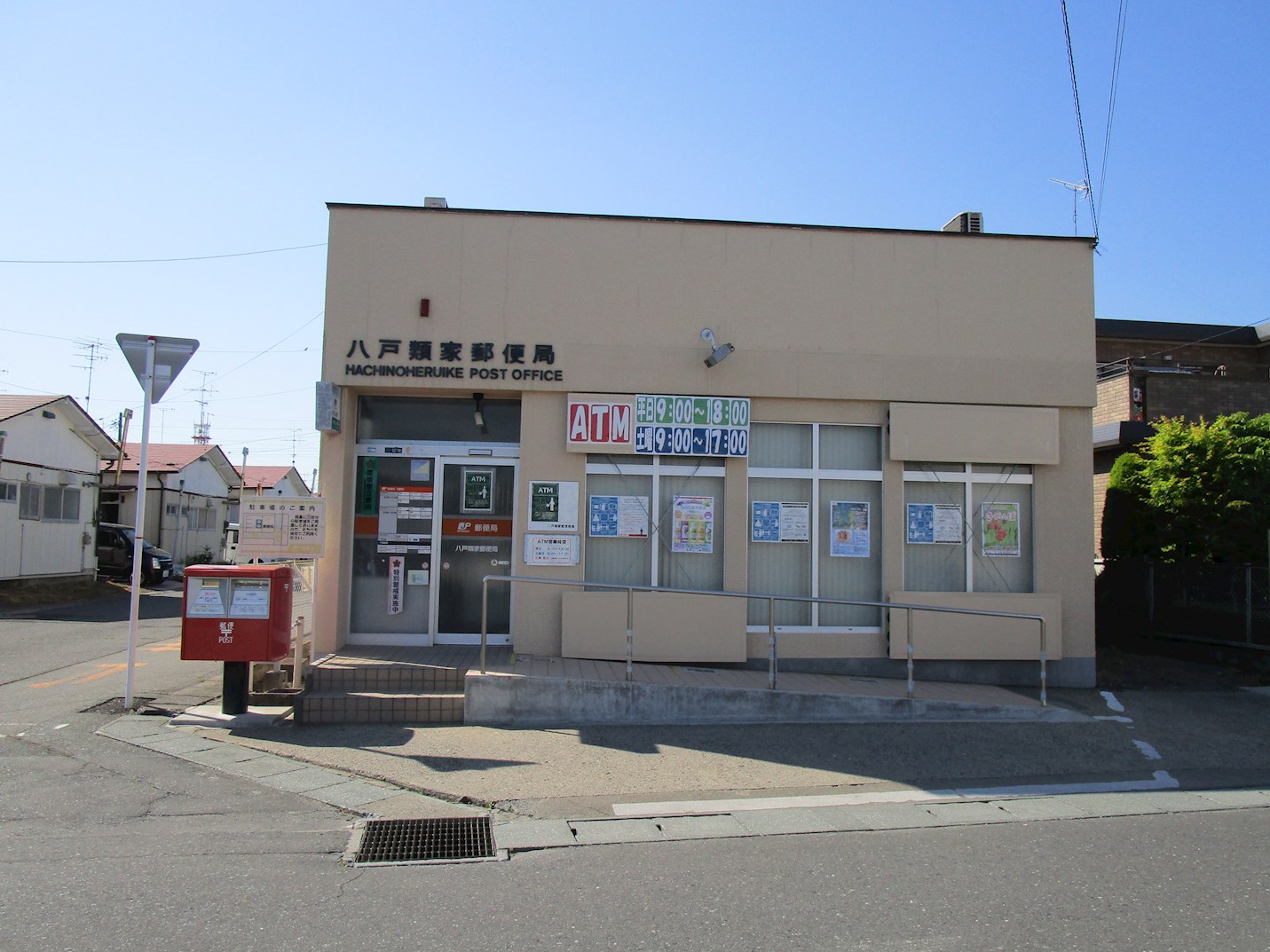 【建築条件付】八戸市青葉3丁目 （No.6） 郵便局