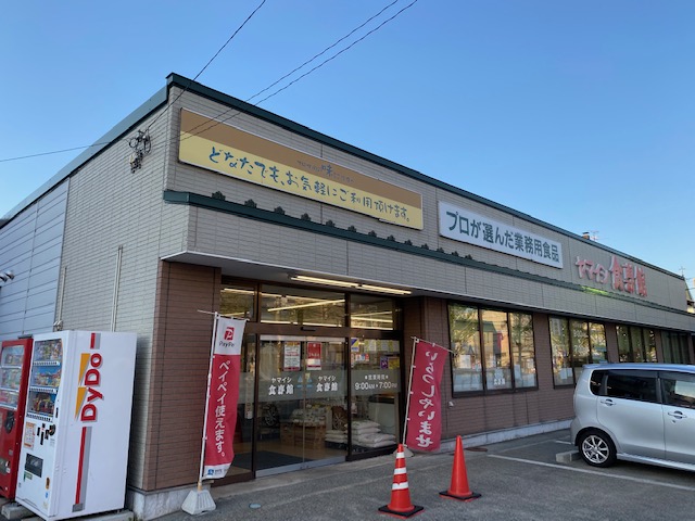 【ハシモトホーム売地】港町二丁目 スーパー