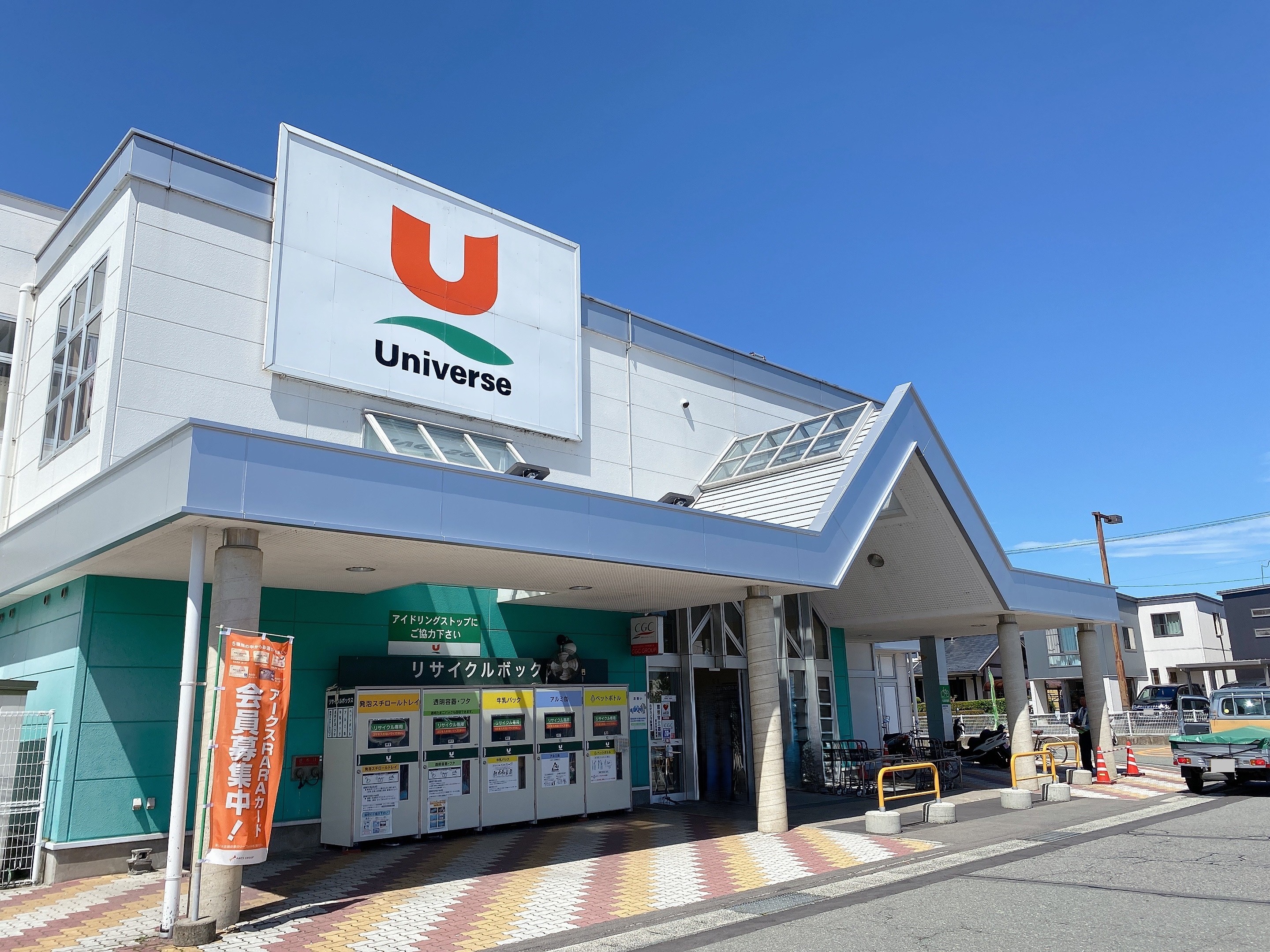 西松園4丁目 売地 スーパー
