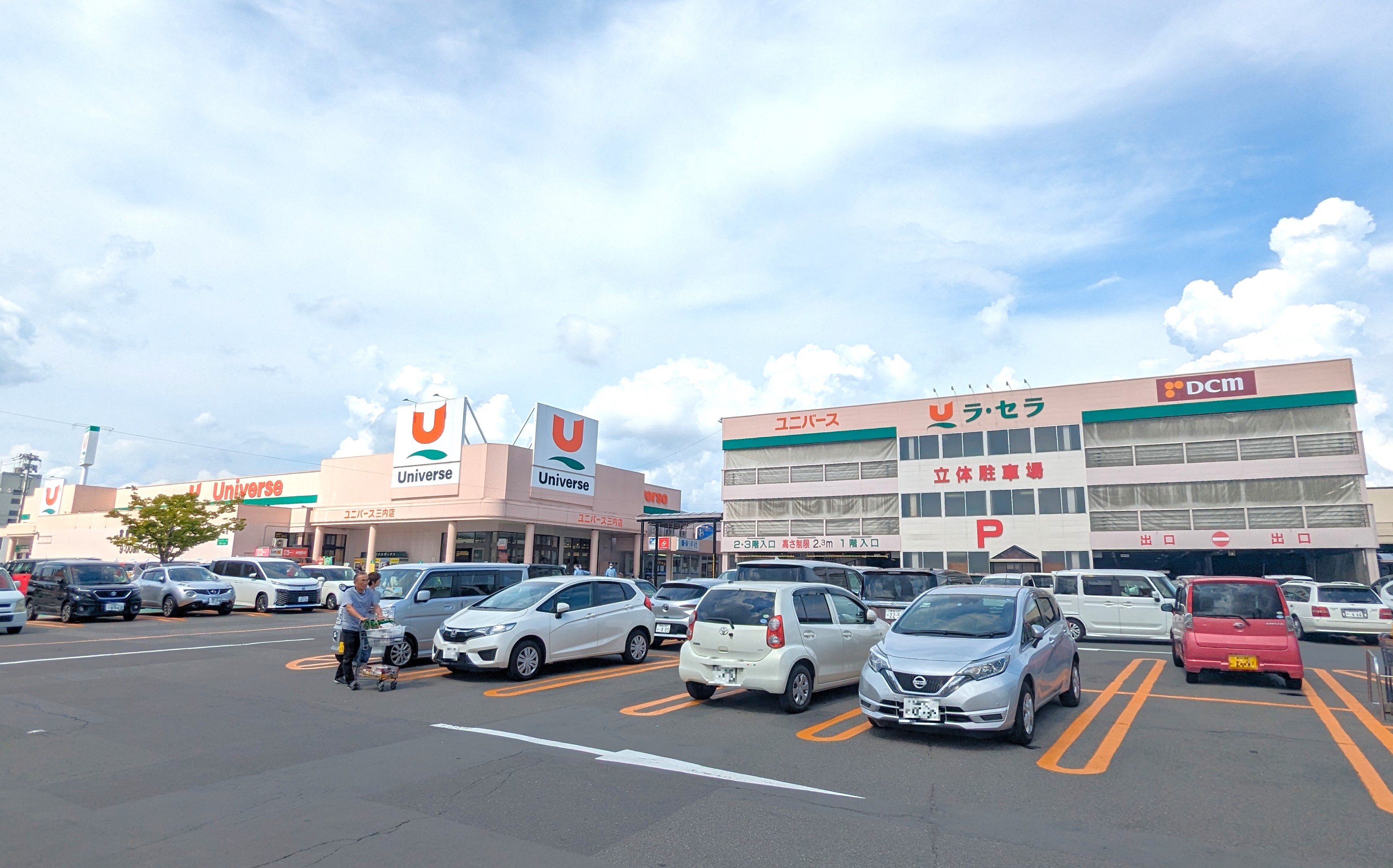 【ハシモトホーム売地】三内沢部 スーパー