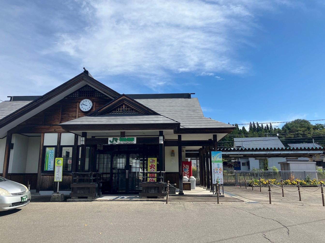 大仙市協和船岡字大袋 駅
