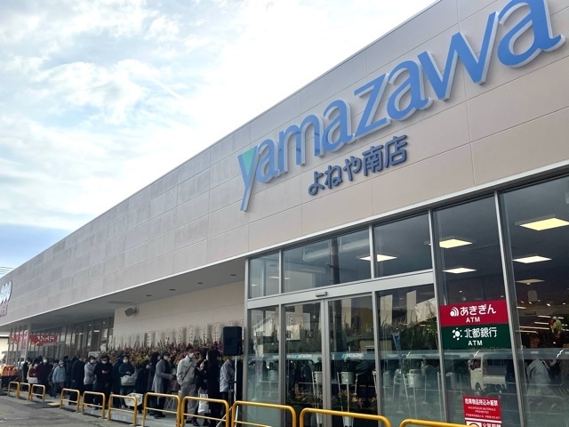 【分譲地】横手市旭川二丁目  スーパー