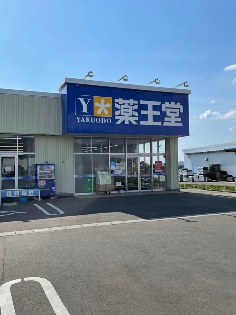 大仙市太田町太田字新田中島152-1 ドラッグストア