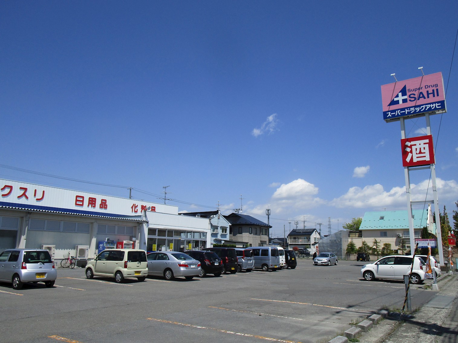 ♢八戸支店♢八戸市下長一丁目16番33 ドラッグストア
