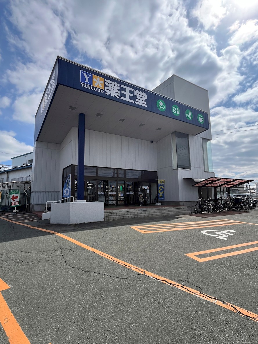 【ハシモトホーム】ハピア緑が丘１丁目No4 ドラッグストア