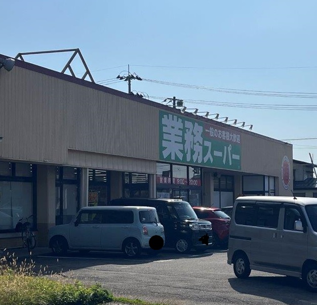【売地】大仙市大曲栄町 スーパー