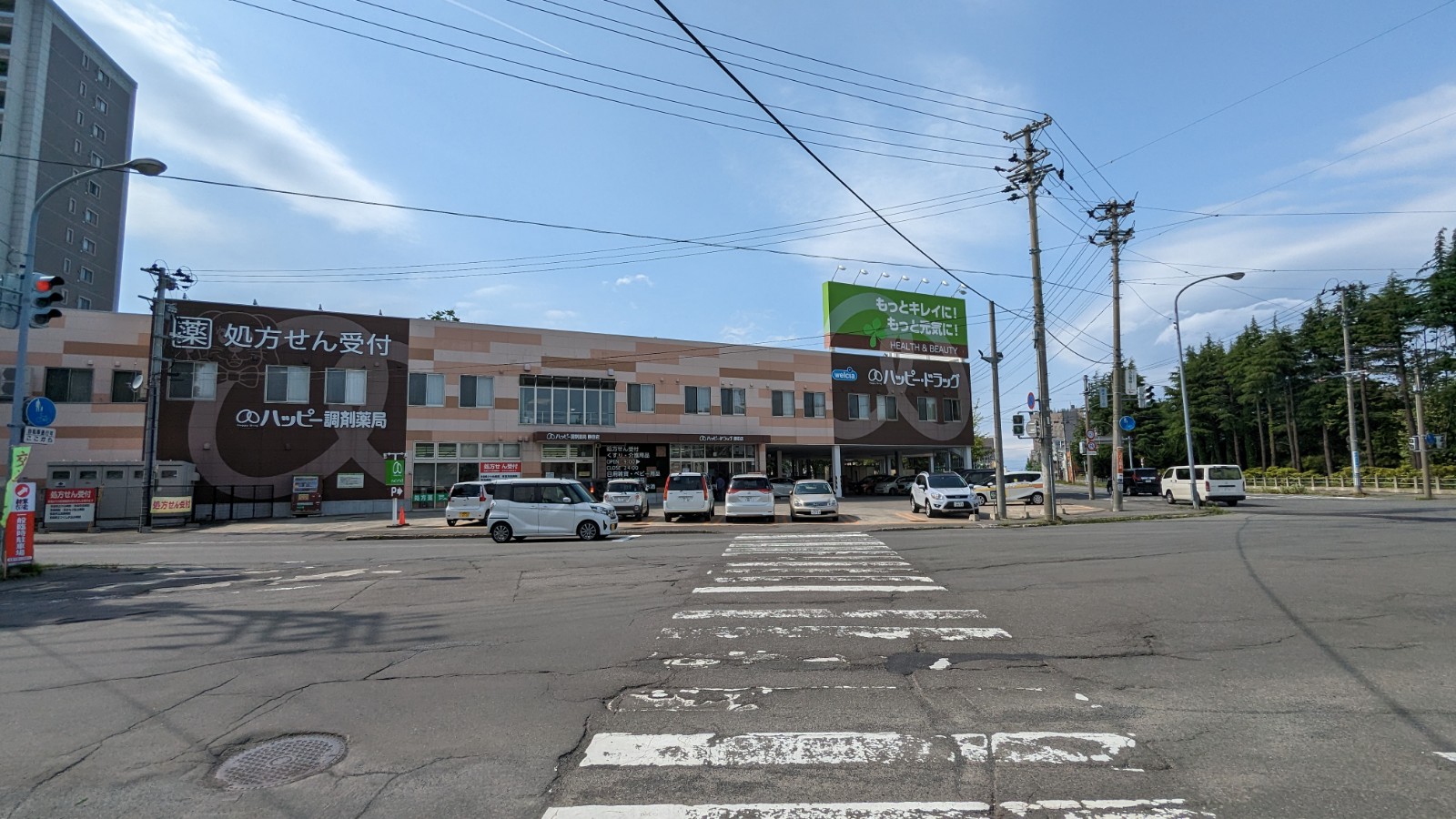 【ハシモトホーム】中央四丁目中古住宅 ドラッグストア