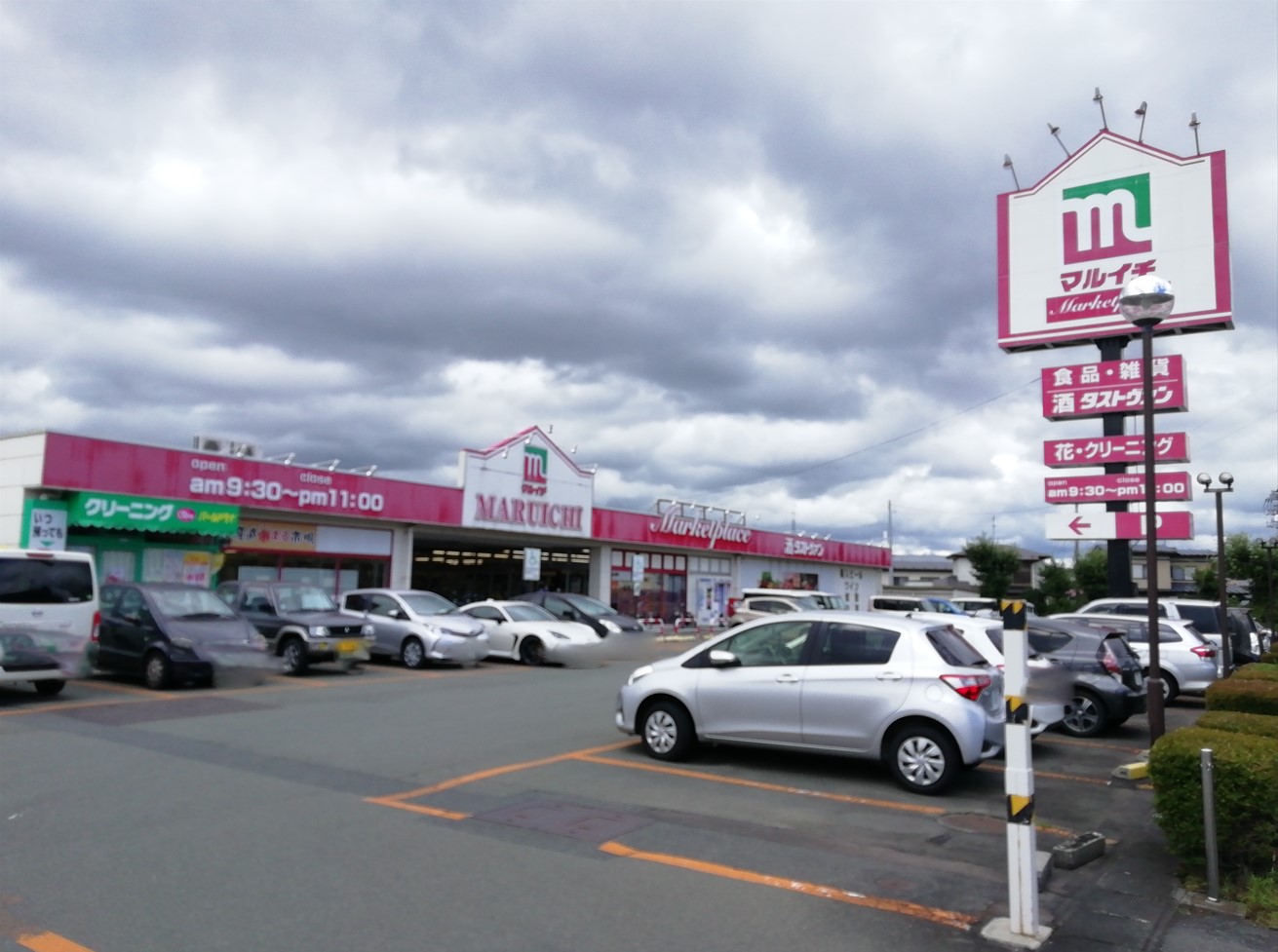 【ハシモトホーム】ハピア緑が丘１丁目No13 スーパー
