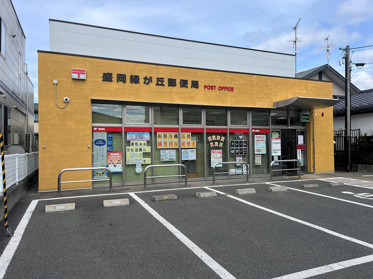 【ハシモトホーム】ハピア緑が丘１丁目No17 郵便局