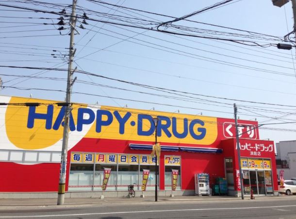 【ハシモトホーム売地】金沢２丁目 ドラッグストア