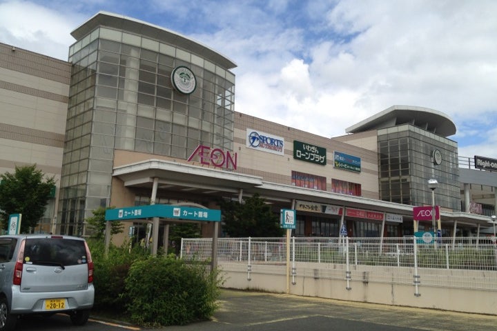 大館町 中古住宅 ショッピング施設