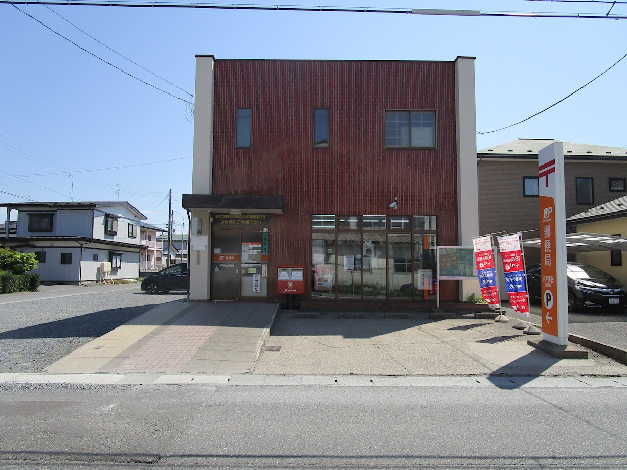 青森県八戸市湊町縄張45番12 郵便局