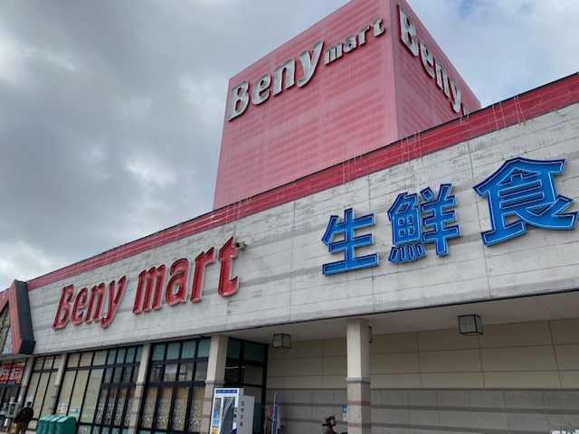 【ハシモトホーム売地】浦町奥野 スーパー