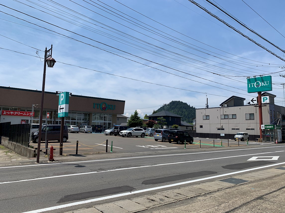 秋田県大館市二井田贄ノ里 スーパー