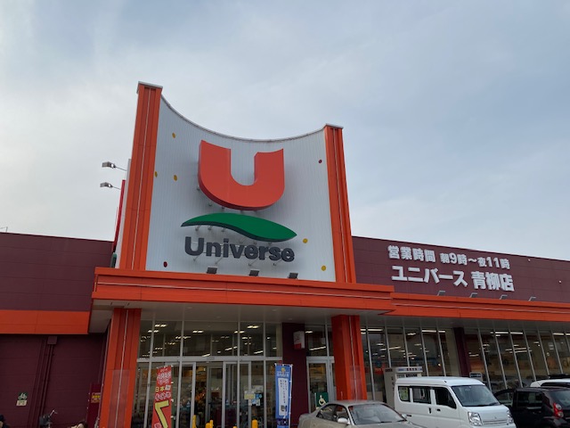 【ハシモトホーム売地】　堤町二丁目 スーパー