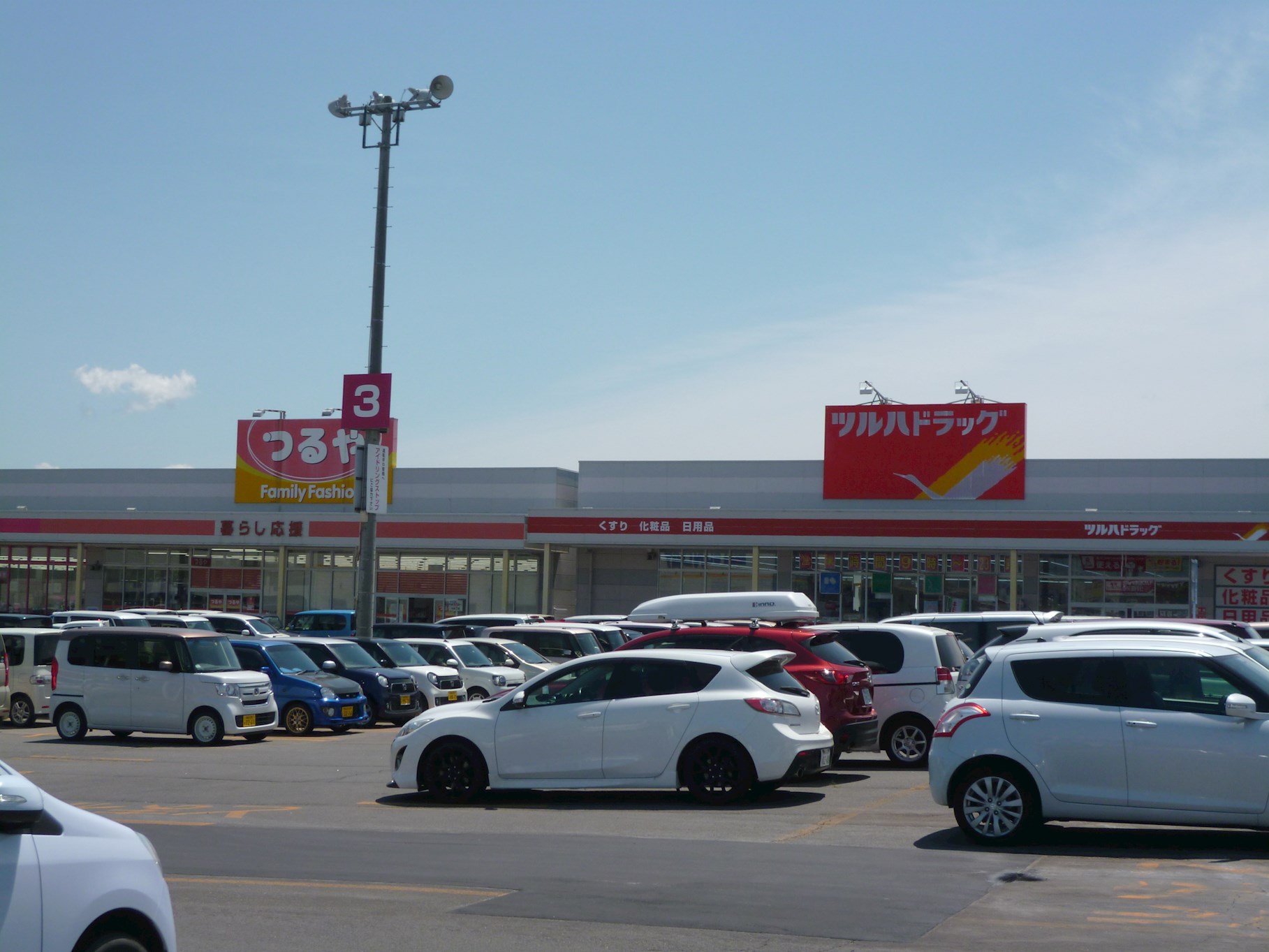 弘前市広野2丁目中古住宅 ドラッグストア