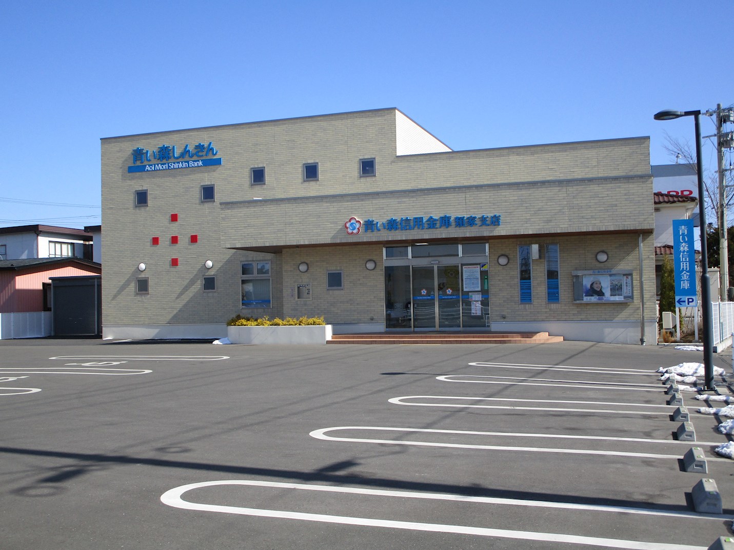 《八戸支店建売》八戸市青葉二丁目A棟 銀行