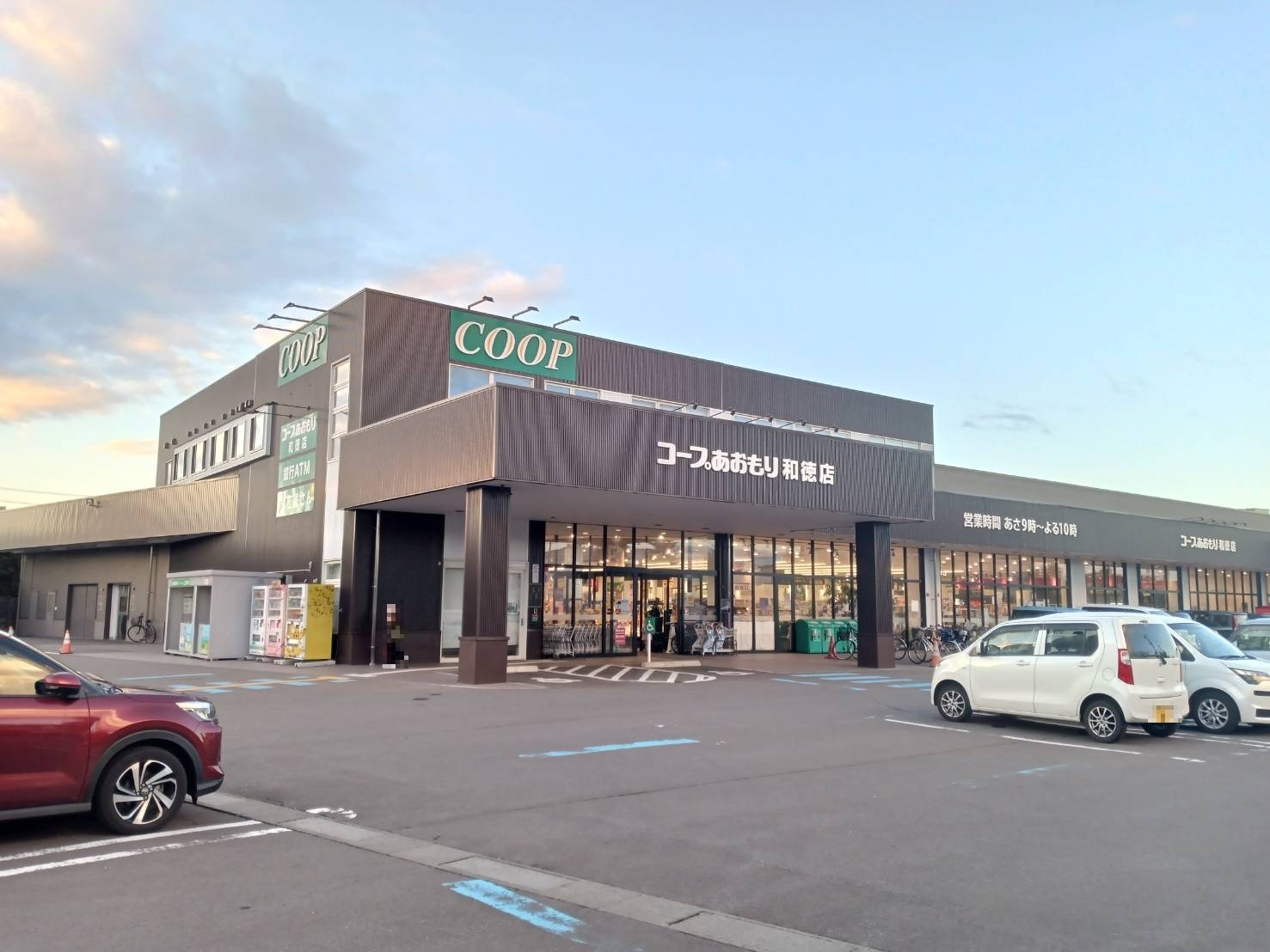弘前市田町四丁目土地№2 スーパー