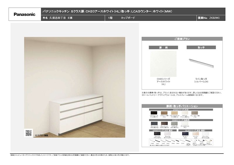 【ハシモトホーム早得キャンペーン】久須志4丁目E棟新築住宅 内観写真（キッチン）