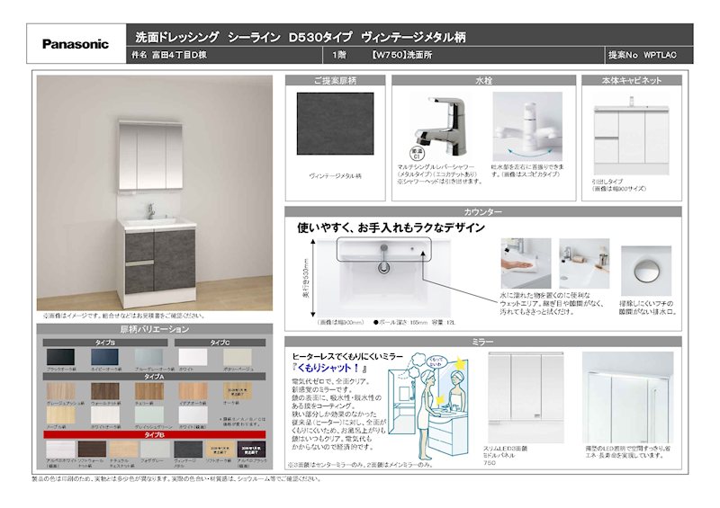 【ハシモトホーム早得キャンペーン】ハピア富田4丁目D棟新築分譲住宅 完成予想図（内観）