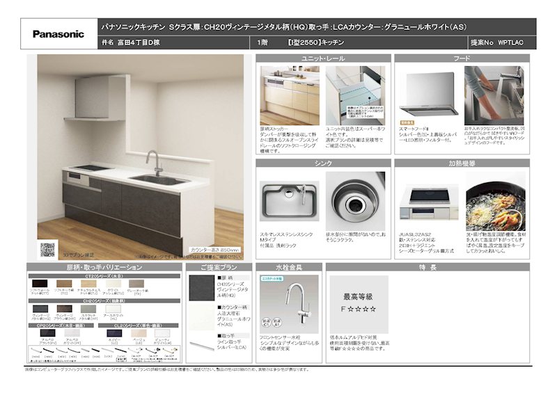 【ハシモトホーム早得キャンペーン】ハピア富田4丁目D棟新築分譲住宅 完成予想図（内観）