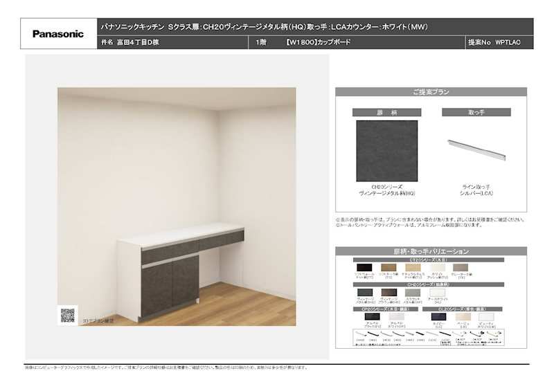 【ハシモトホーム早得キャンペーン】ハピア富田4丁目D棟新築分譲住宅 完成予想図（内観）