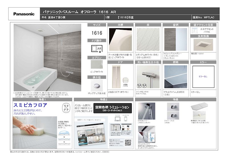 【ハシモトホーム早得キャンペーン】ハピア富田4丁目D棟新築分譲住宅 完成予想図（内観）