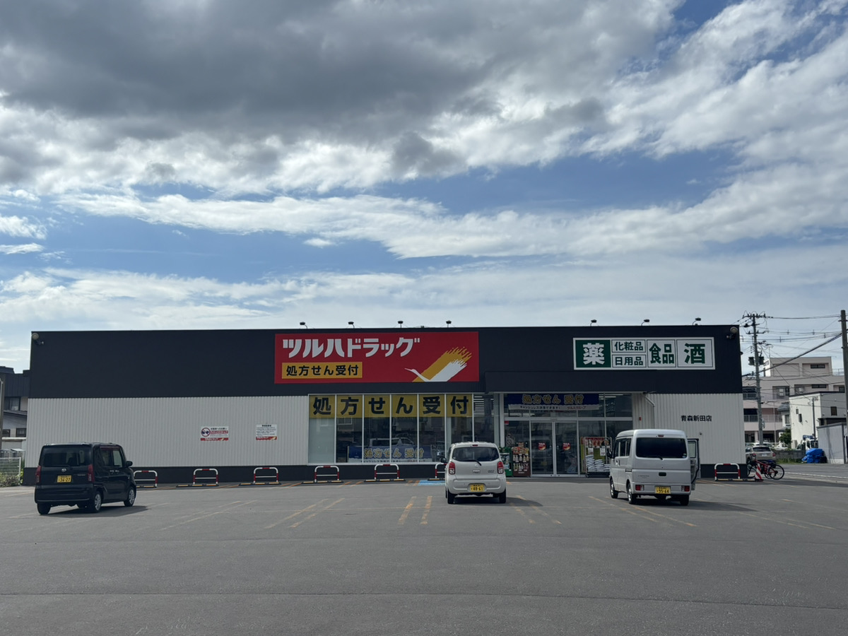 【ハシモトホーム早得キャンペーン】ハピア富田4丁目D棟新築分譲住宅 ドラッグストア