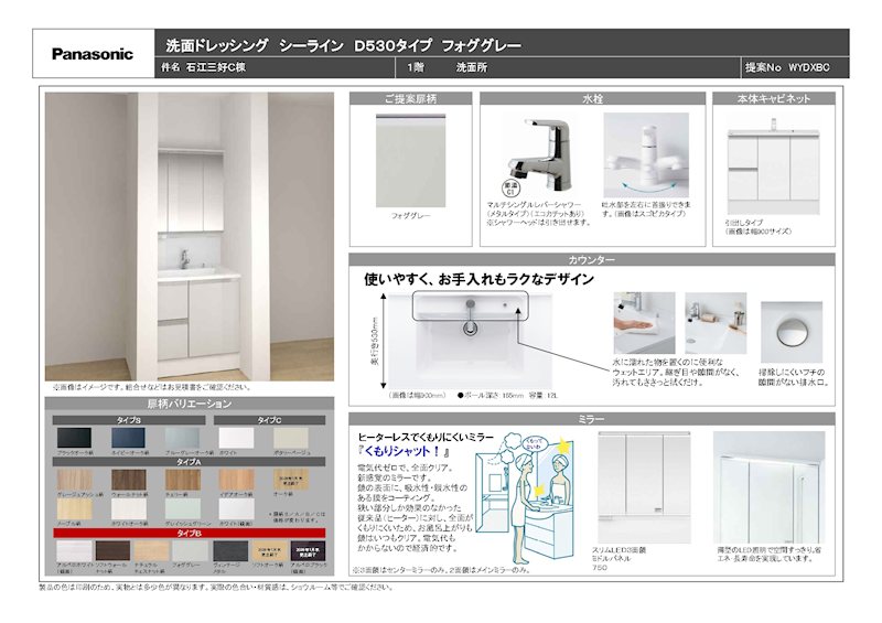 【ハシモトホーム早得キャンペーン】石江三好C棟新築分譲住宅 完成予想図（内観）