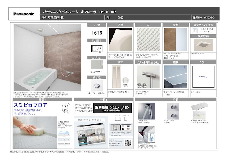 【ハシモトホーム早得キャンペーン】石江三好C棟新築分譲住宅 完成予想図（内観）