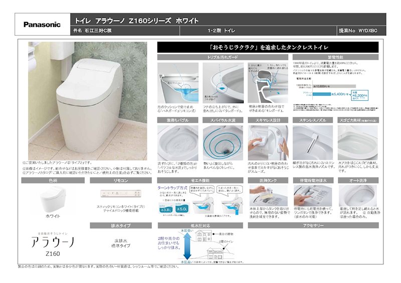 【ハシモトホーム早得キャンペーン】石江三好C棟新築分譲住宅 完成予想図（内観）