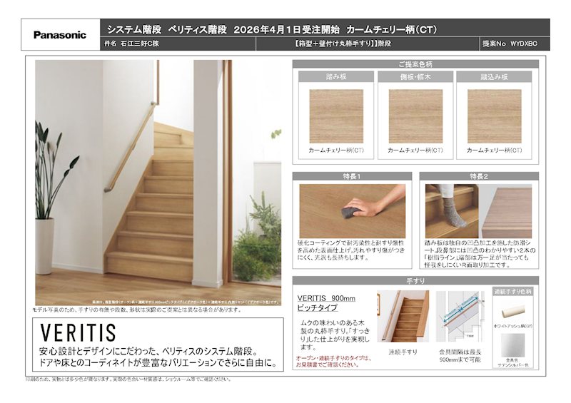 【ハシモトホーム早得キャンペーン】石江三好C棟新築分譲住宅 完成予想図（内観）