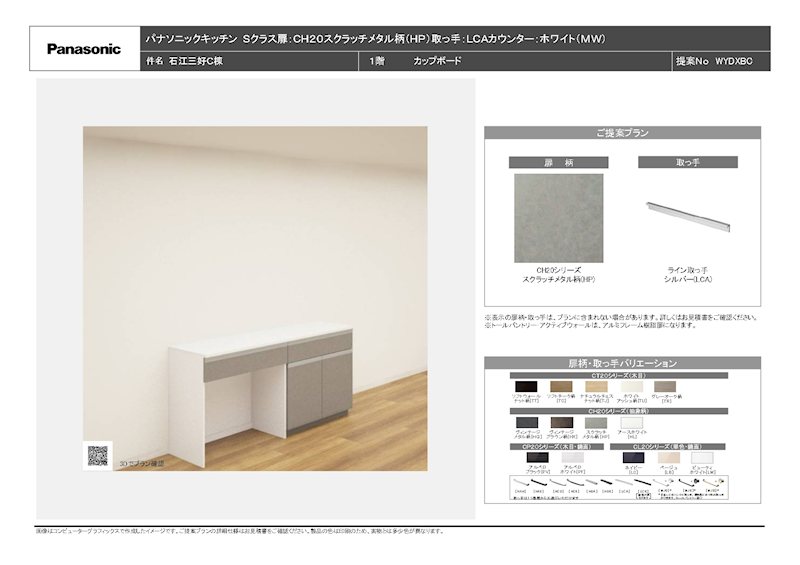【ハシモトホーム早得キャンペーン】石江三好C棟新築分譲住宅 完成予想図（内観）