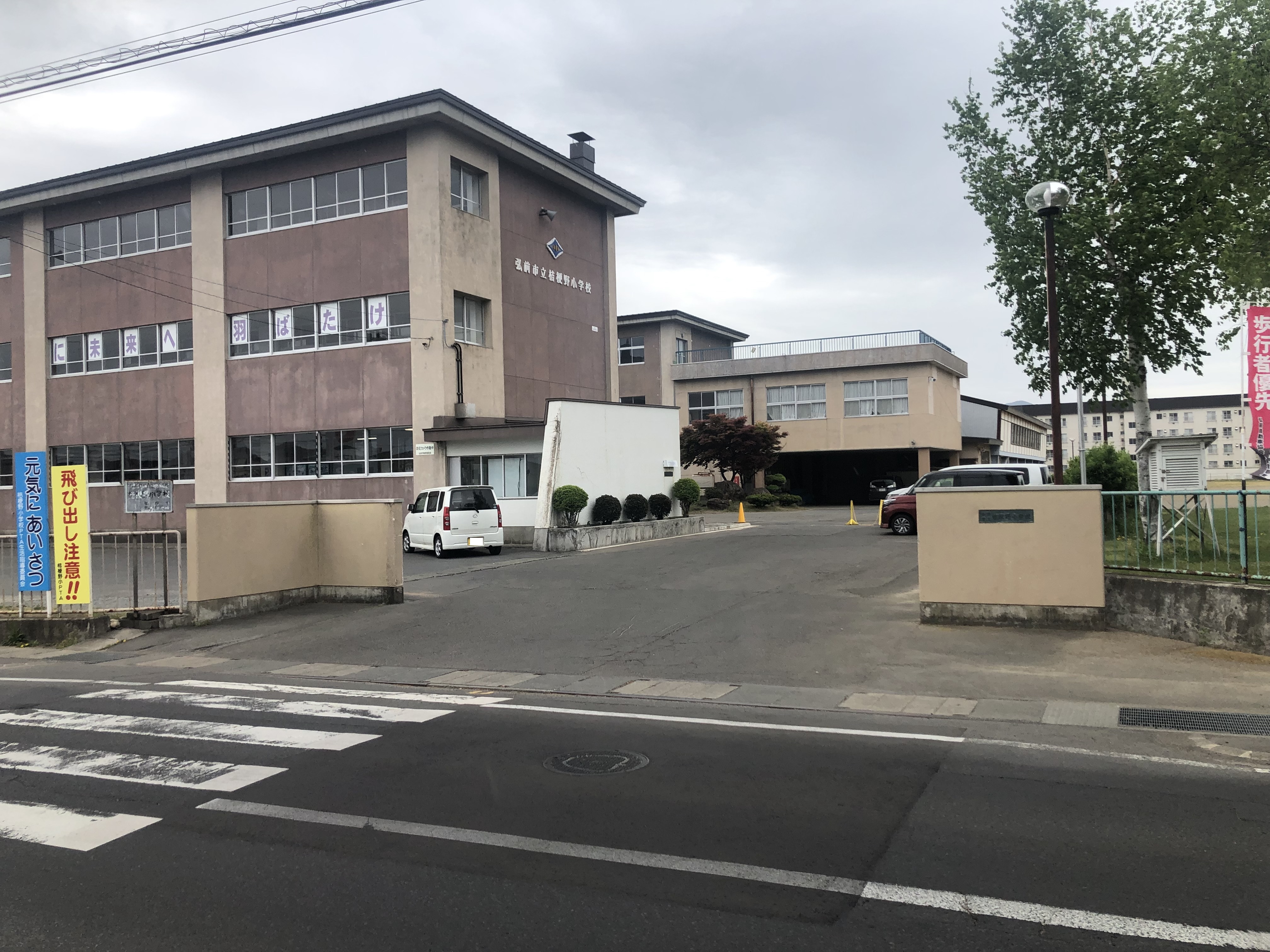 樹木一丁目土地　No.1 小学校