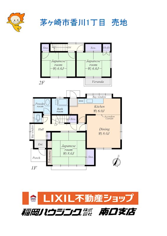 一之宮3丁目中古戸建 間取り図