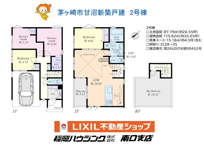 甘沼新築戸建2棟　2号棟 間取り図