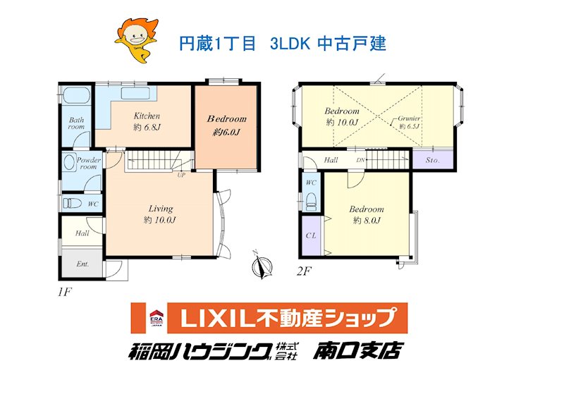 円蔵1丁目中古戸建 間取り図