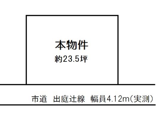 栗東市出庭売土地 (畑) 間取り図