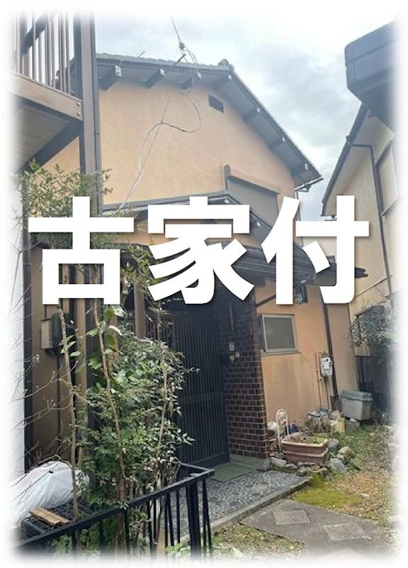 唐崎一丁目古家付売土地 外観写真
