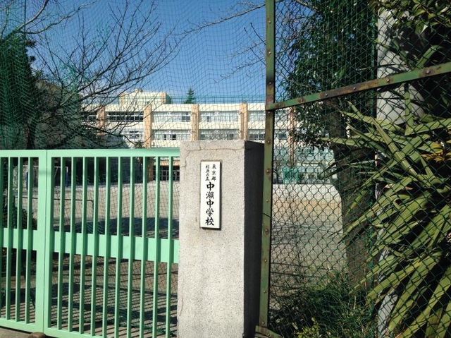 東京都杉並区清水３丁目 中学校