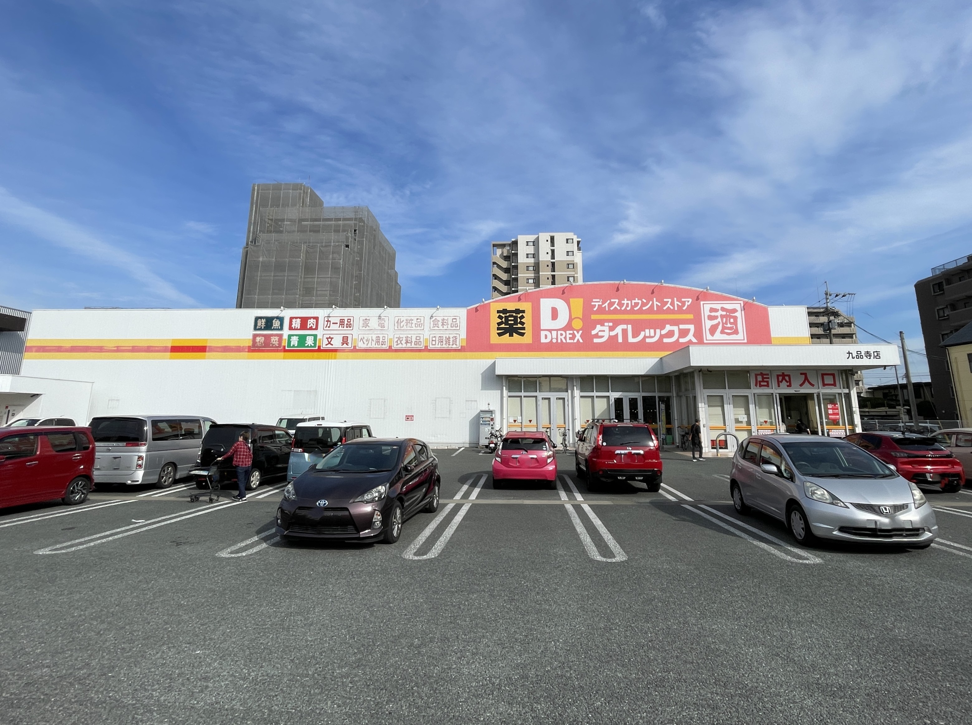 九品寺A団地1号棟 401号室 周辺画像6