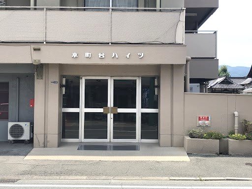 京町台ハイツ 404号室 その他