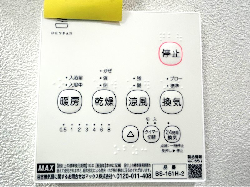 北区植木町滴水戸建  その他