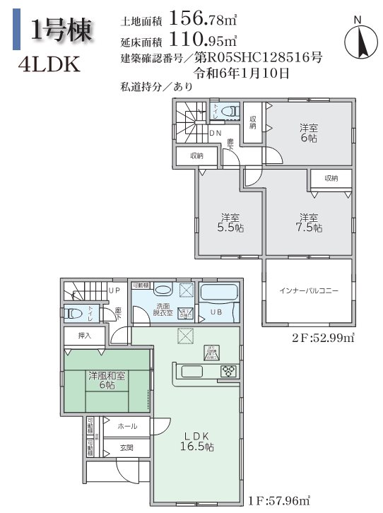 リーブルガーデン南区元三町3丁目第四1号棟新築戸建   間取り図