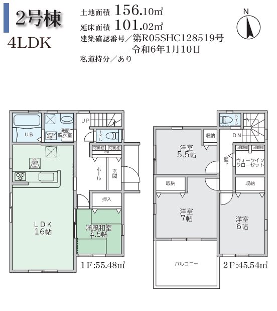 リーブルガーデン南区元三町3丁目第四2号棟新築戸建   間取り図