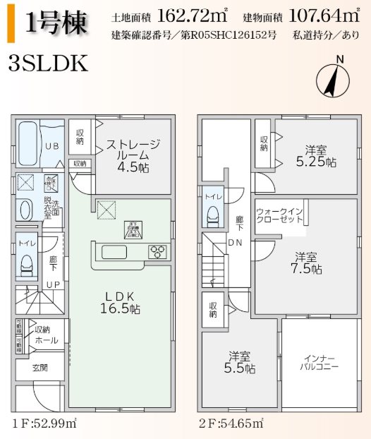 リーブルガーデン東区長嶺南7丁目第五1号棟新築戸建  間取り図