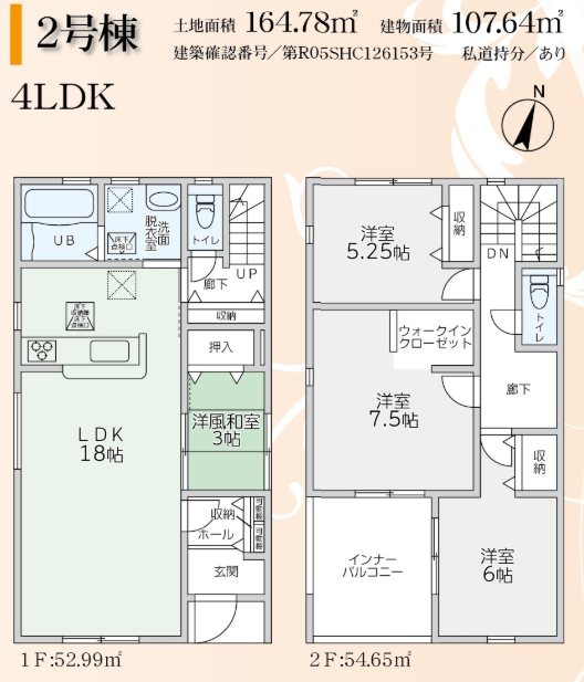 リーブルガーデン東区長嶺南7丁目第五2号棟新築戸建  間取り図