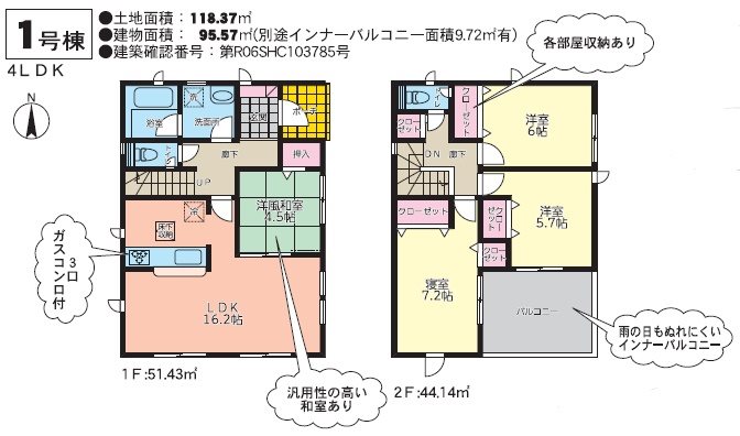 クレイドルガーデン中央区国府1丁目第五1号棟新築戸建 間取り図