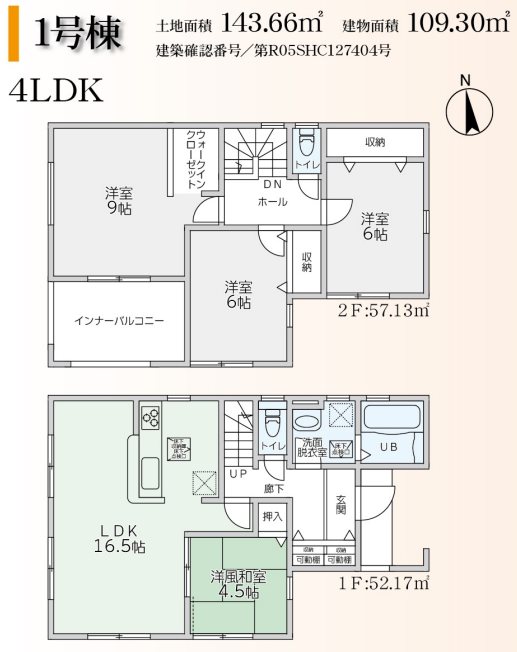 リーブルガーデン北区鶴羽田4丁目第六1号棟新築戸建     間取り図